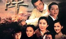 破阵电视剧在线观看,揭秘古代战场传奇，在线观看再现英雄本色