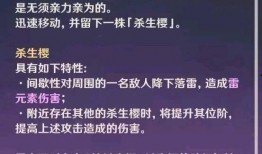 原神林尼技能最新爆料,元素共鸣，探索神秘力量